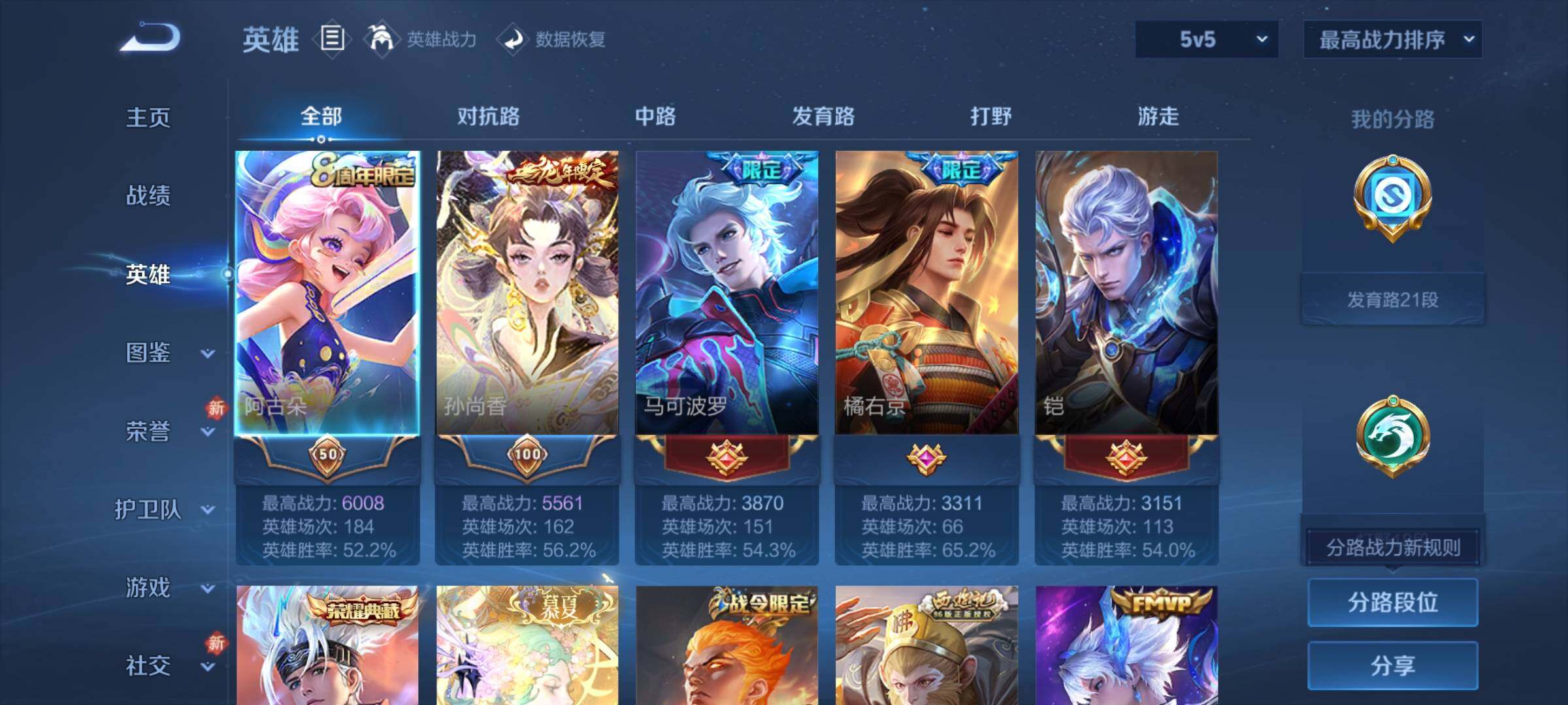 WZCMY487149王者荣耀账号详情图3