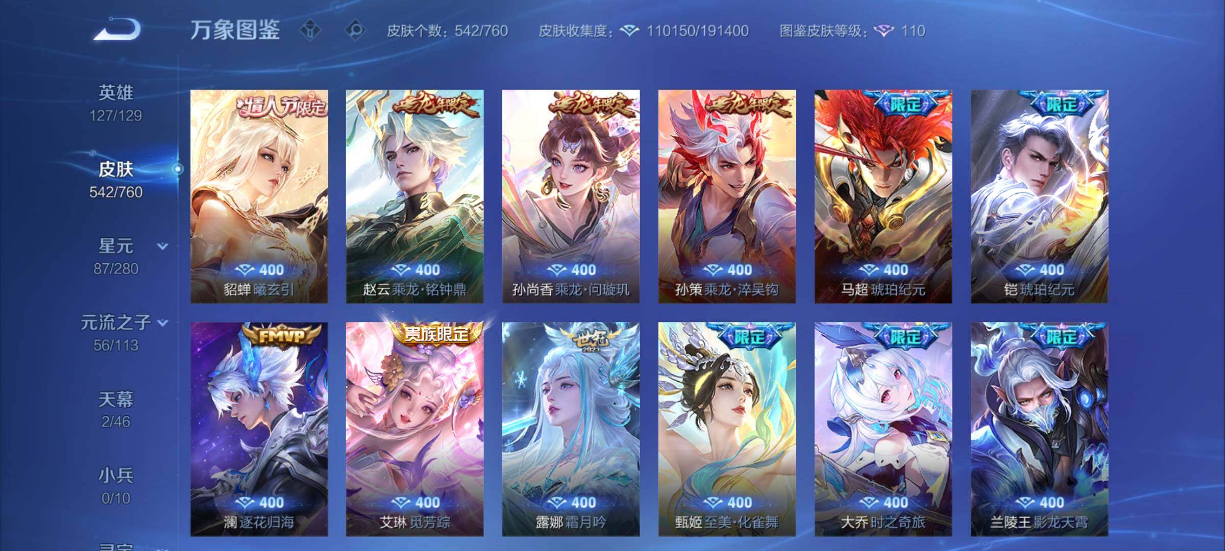 WZCMY487149王者荣耀账号详情图10