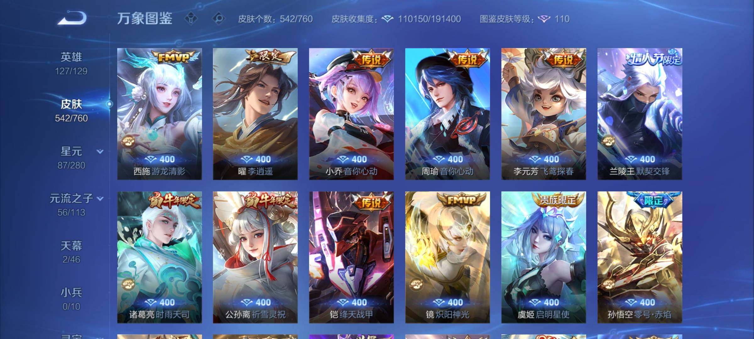 WZCMY487149王者荣耀账号详情图13