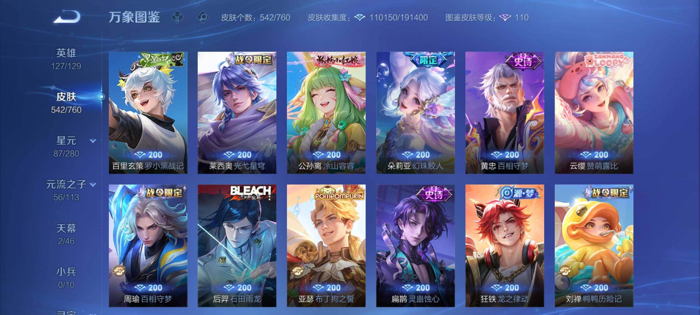 WZCMY487149王者荣耀账号详情图16