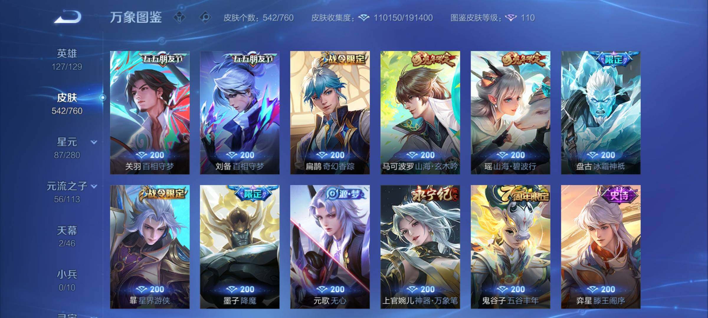 WZCMY487149王者荣耀账号详情图18