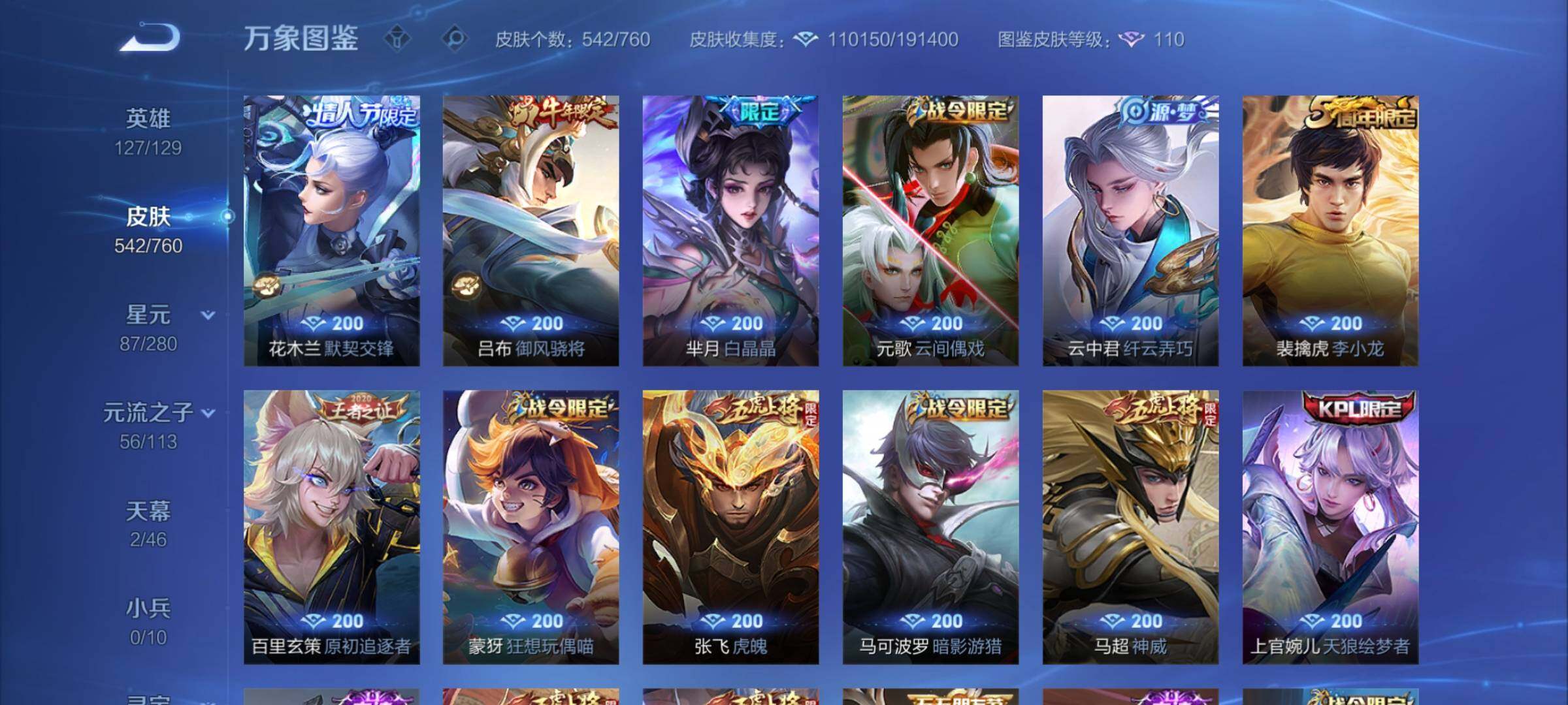 WZCMY487149王者荣耀账号详情图20