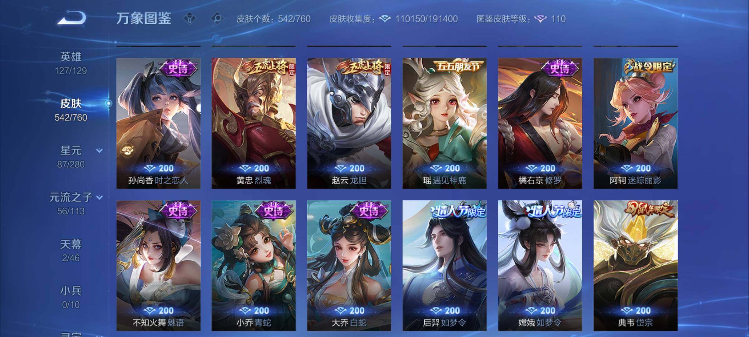 WZCMY487149王者荣耀账号详情图21