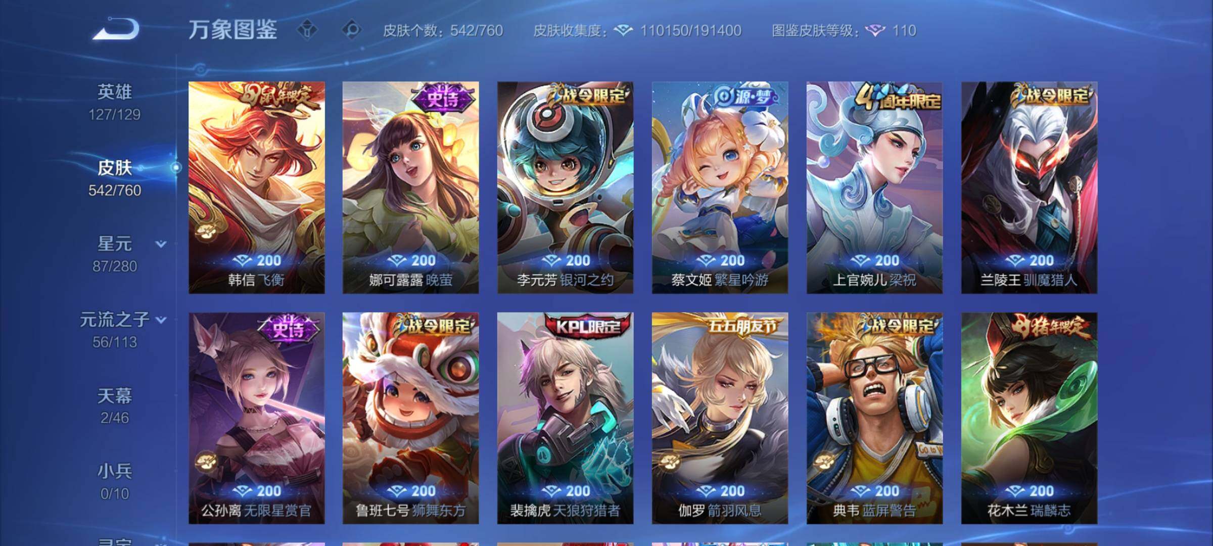 WZCMY487149王者荣耀账号详情图22