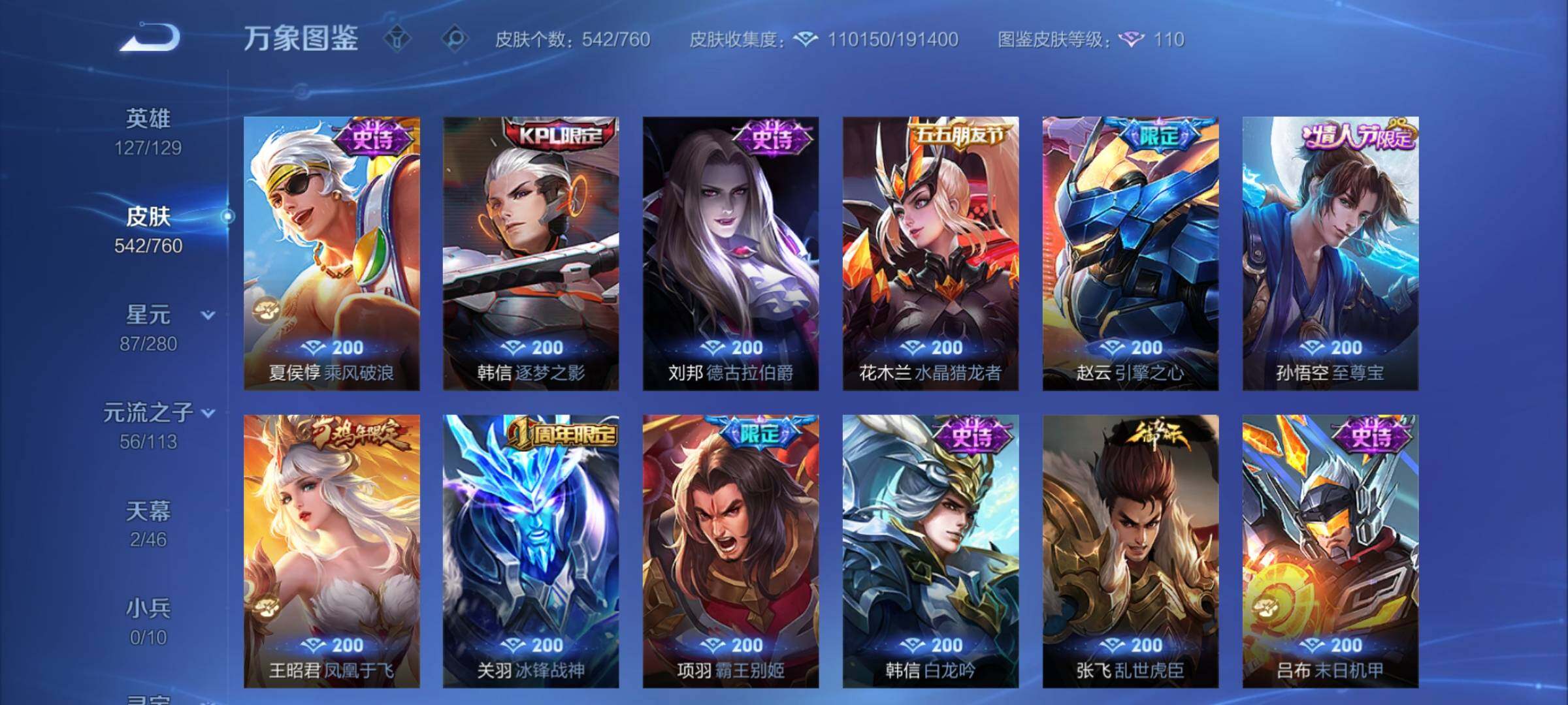 WZCMY487149王者荣耀账号详情图24