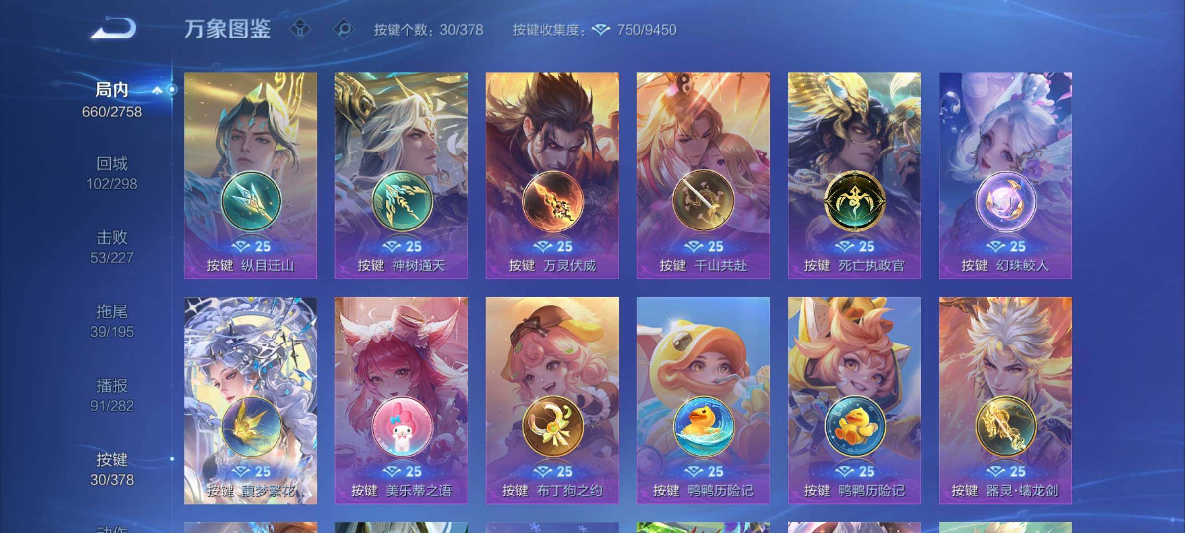 WZCMY487149王者荣耀账号详情图27