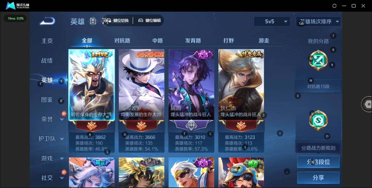 WZQM486723王者荣耀账号详情图6 WZQM486723王者荣耀账号详情图6