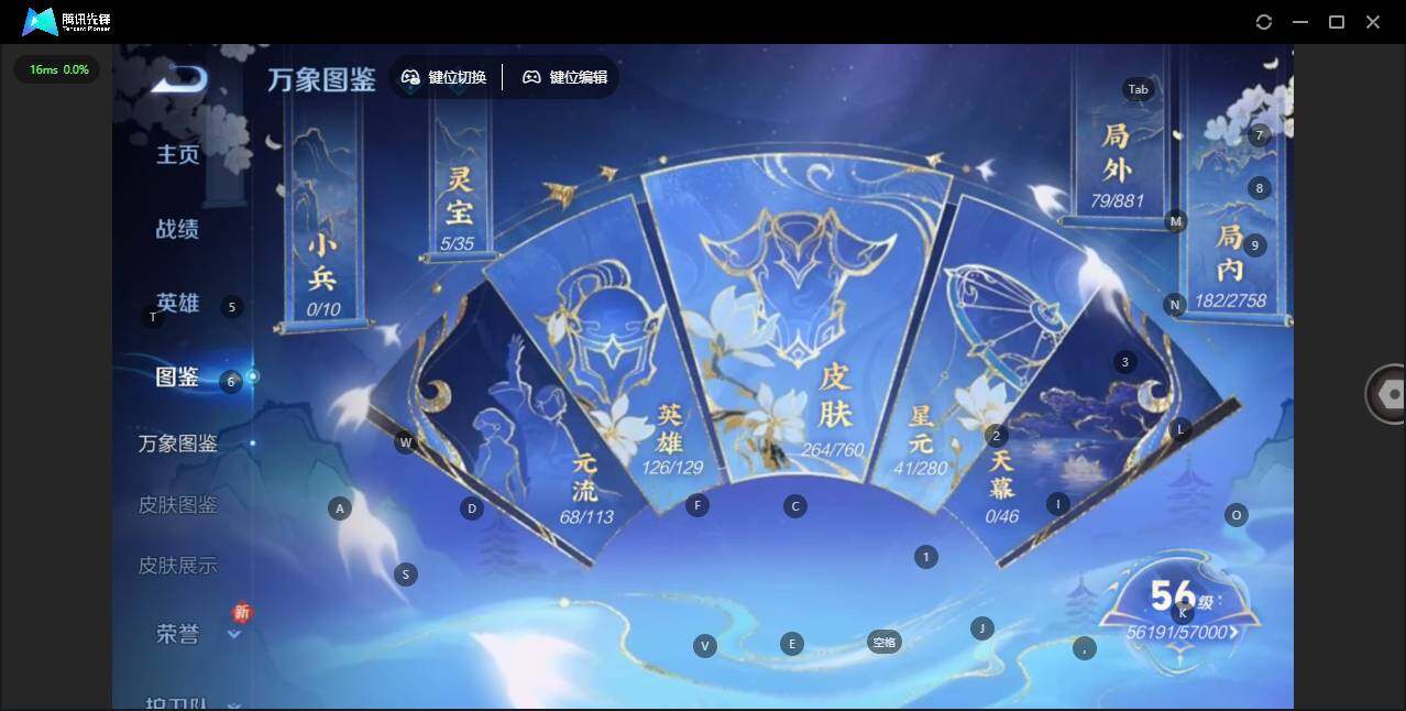 WZQM486723王者荣耀账号详情图5 WZQM486723王者荣耀账号详情图5