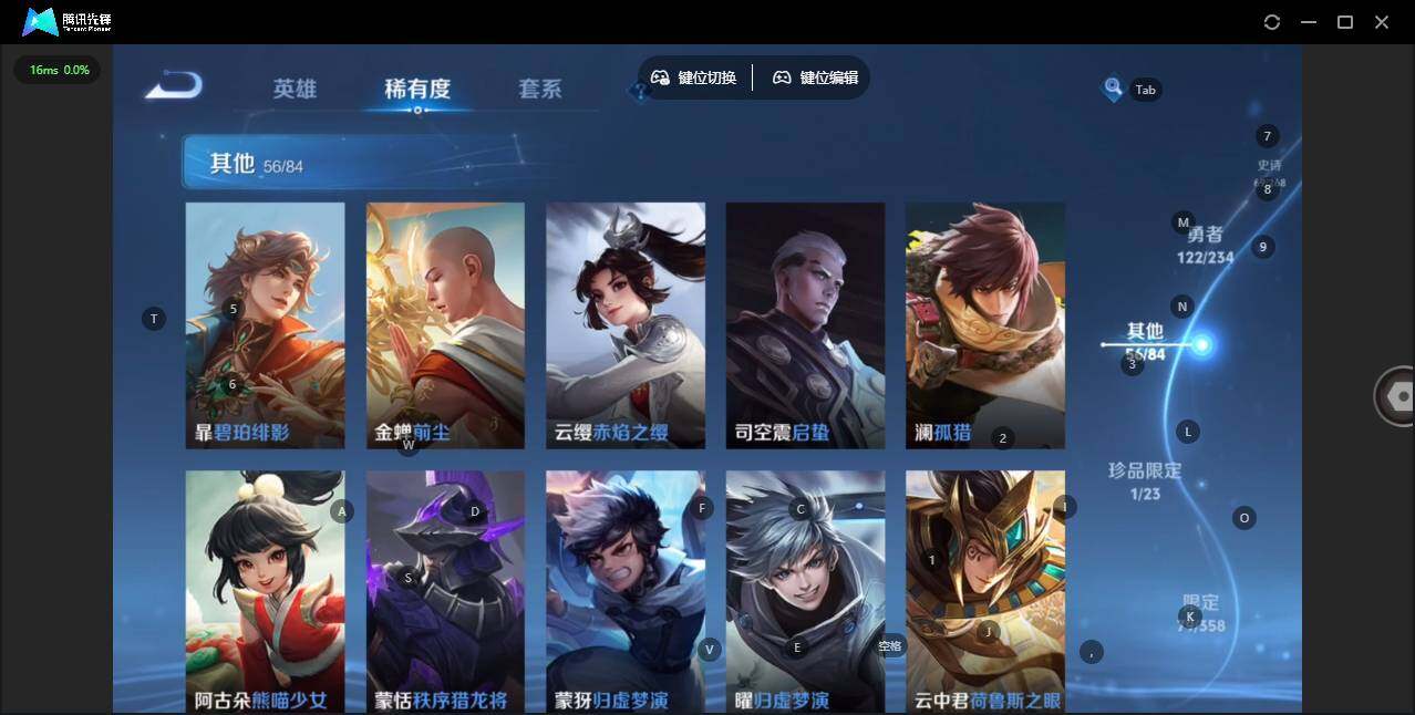 WZQM486723王者荣耀账号详情图16 WZQM486723王者荣耀账号详情图16