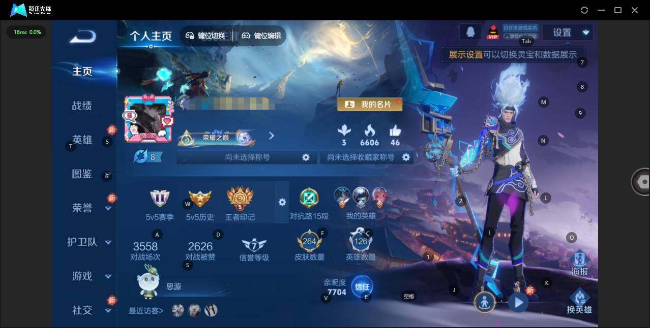 WZQM486723王者荣耀账号详情图3 WZQM486723王者荣耀账号详情图3