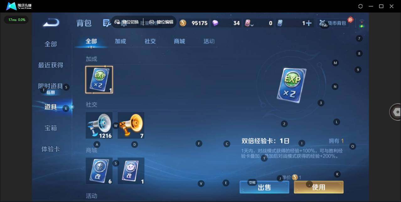 WZQM486723王者荣耀账号详情图19 WZQM486723王者荣耀账号详情图19