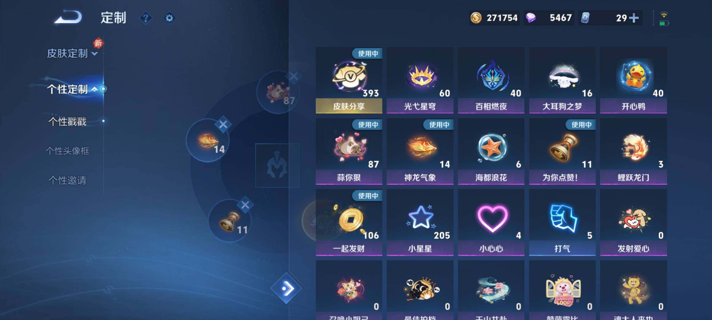 WZCMY487149王者荣耀账号详情图28