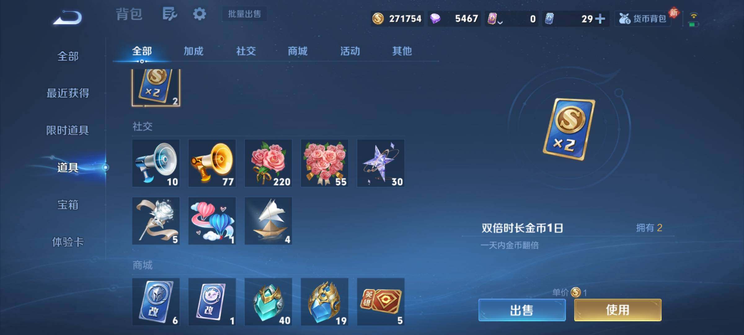 WZCMY487149王者荣耀账号详情图29