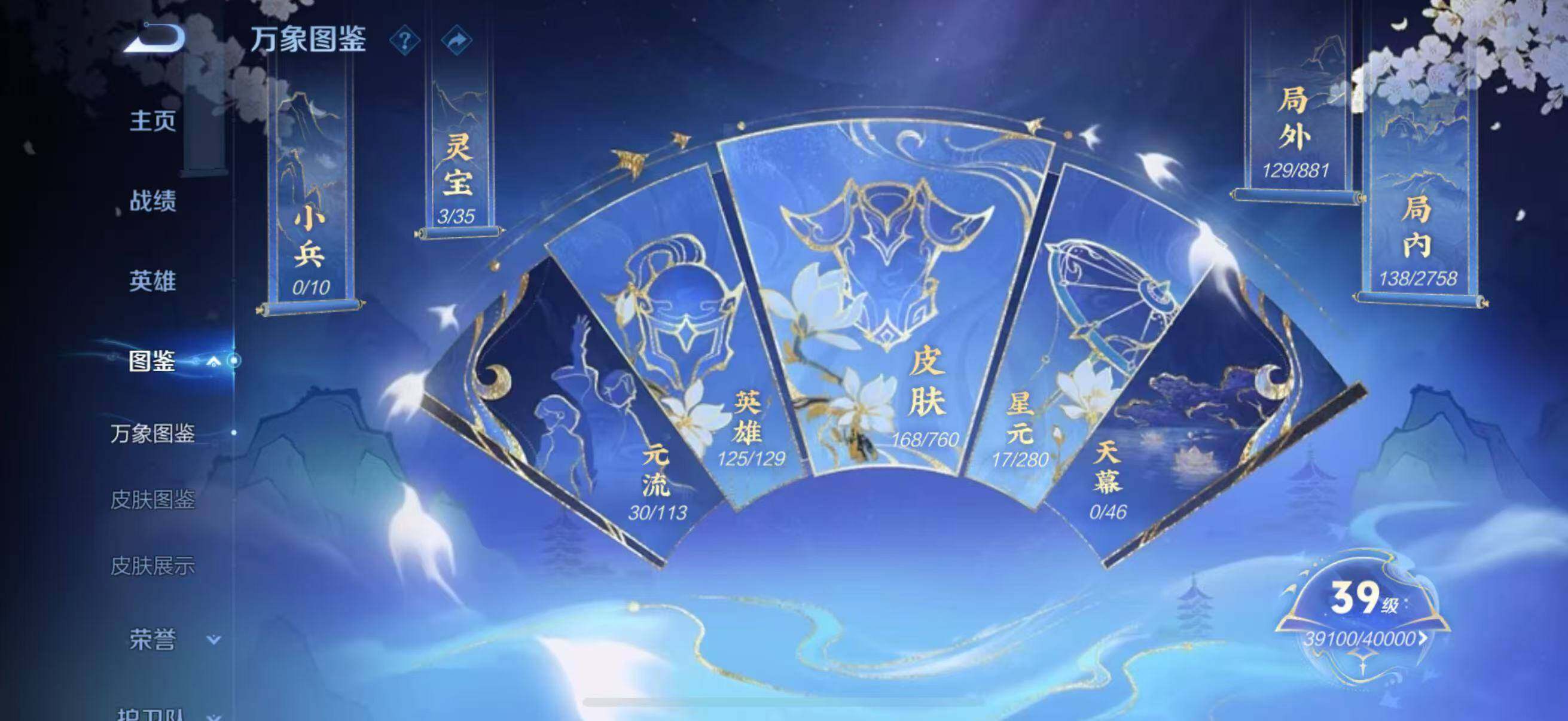 WZLFY485264王者荣耀账号详情图8 WZLFY485264王者荣耀账号详情图8