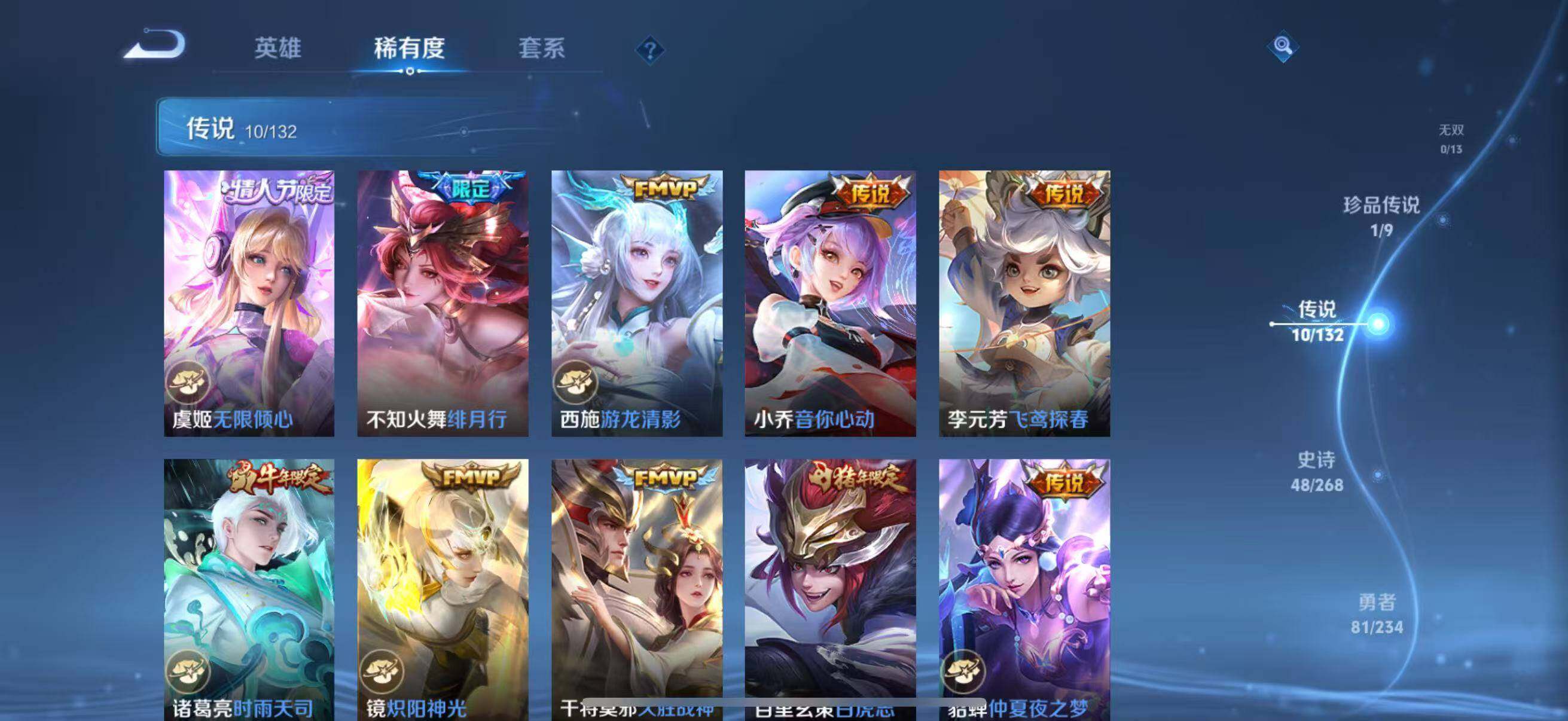 WZLFY485264王者荣耀账号详情图10 WZLFY485264王者荣耀账号详情图10