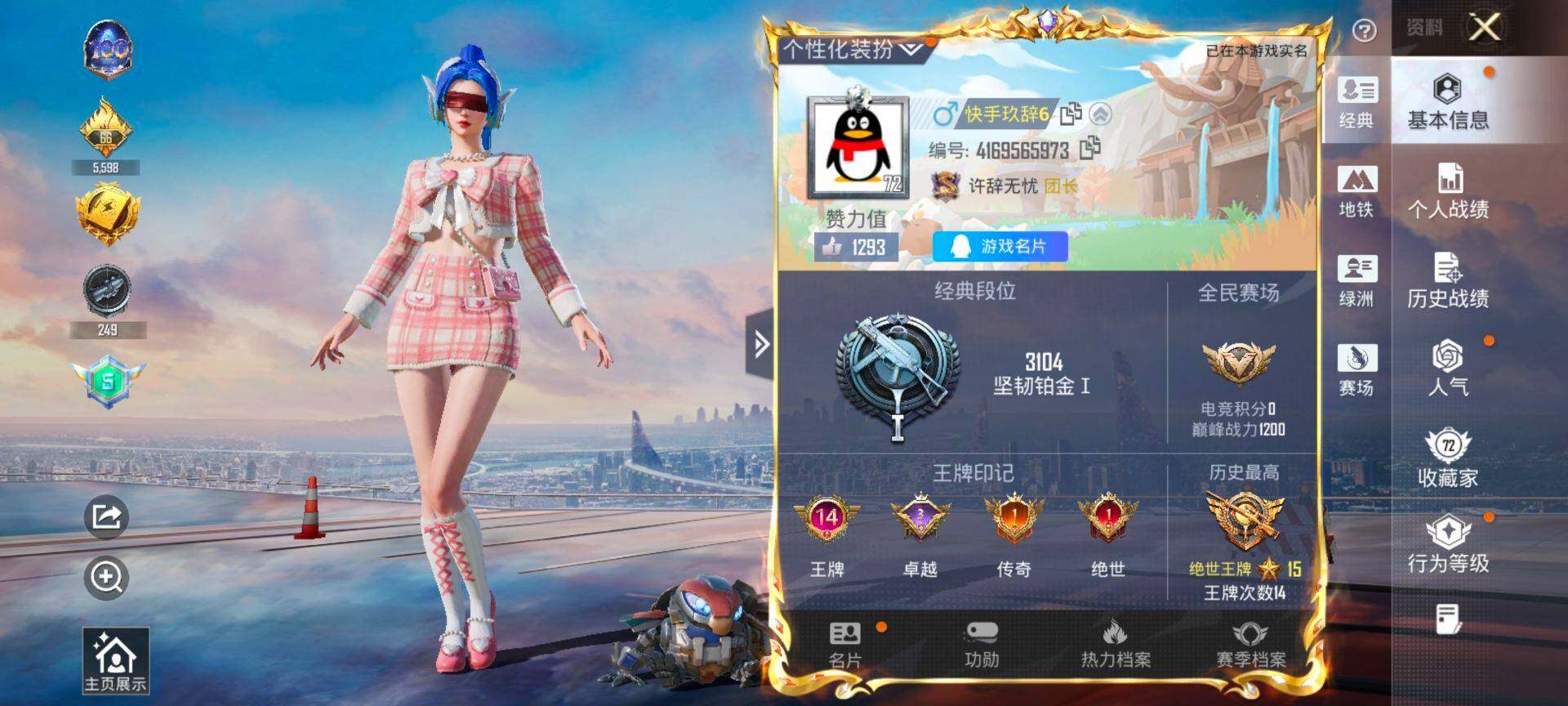 HPCMW468754和平精英账号详情图2