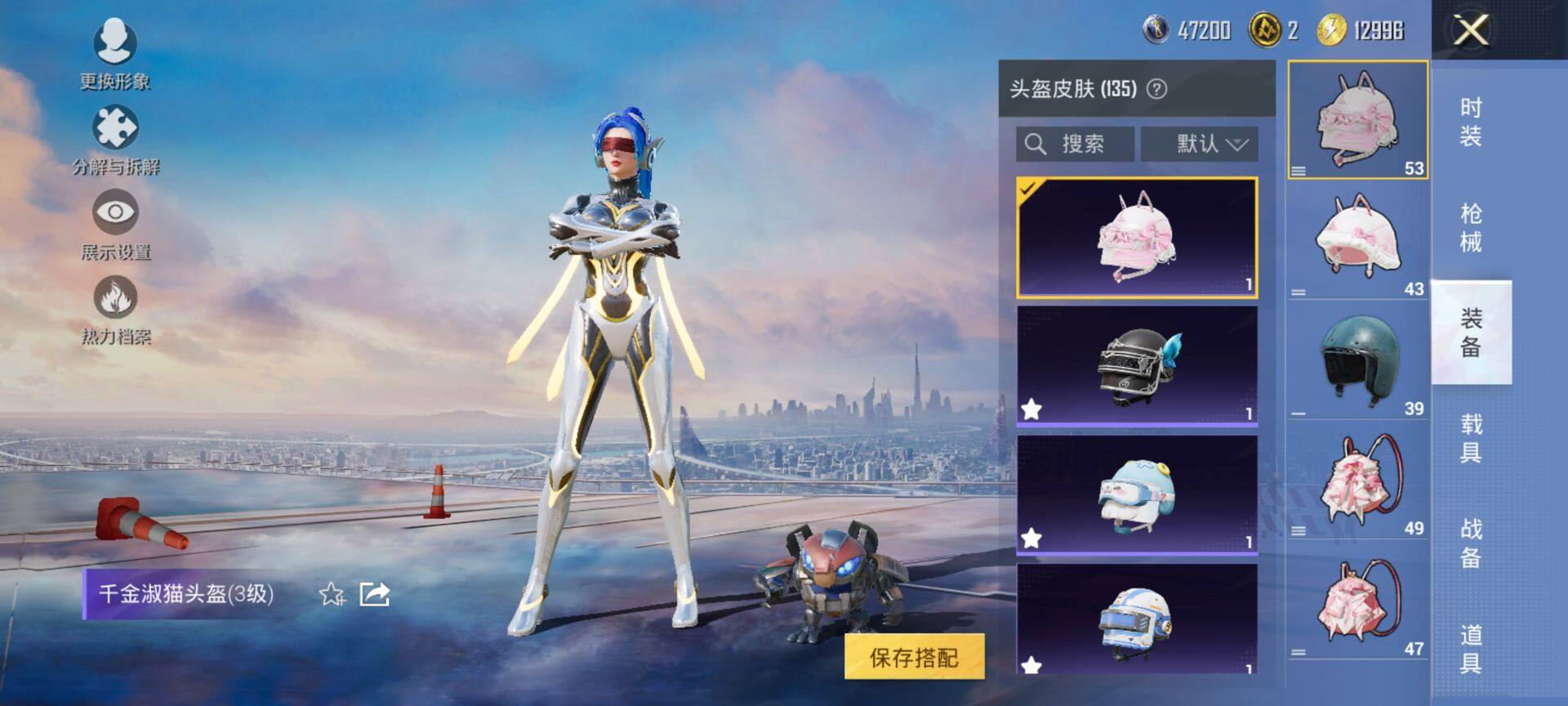 HPCMW468754和平精英账号详情图7