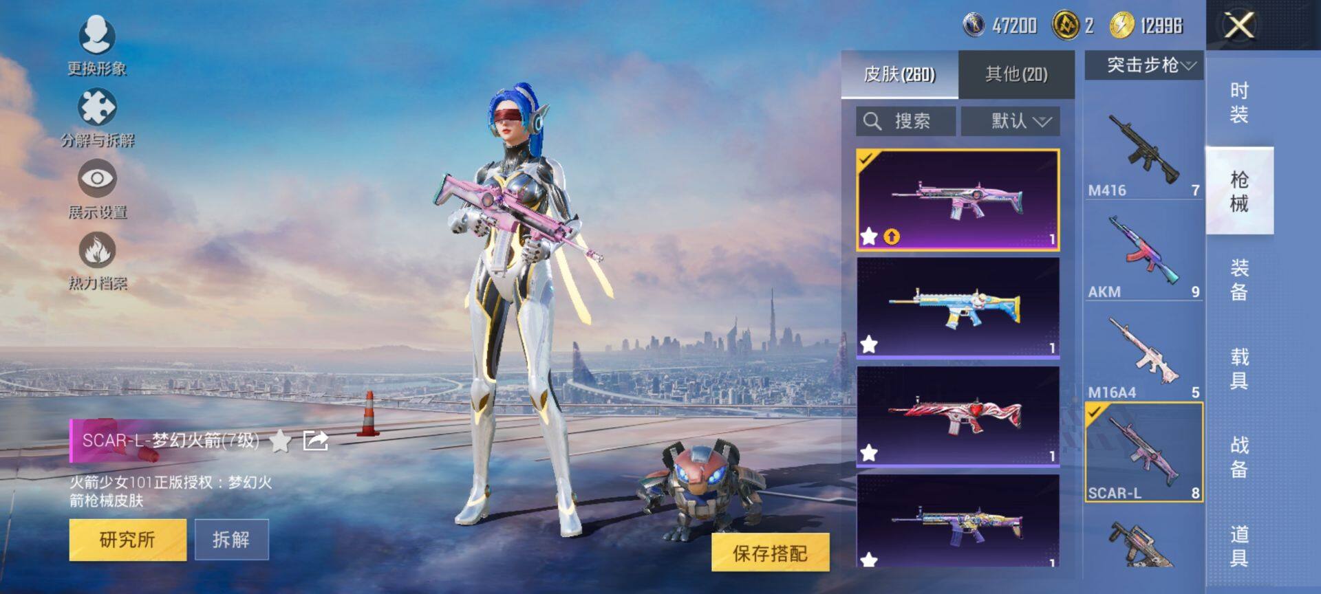 HPCMW468754和平精英账号详情图8