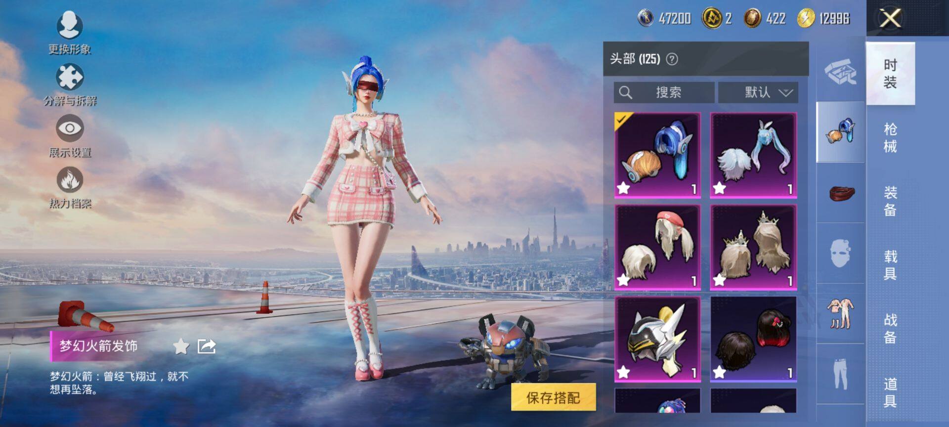 HPCMW468754和平精英账号详情图9