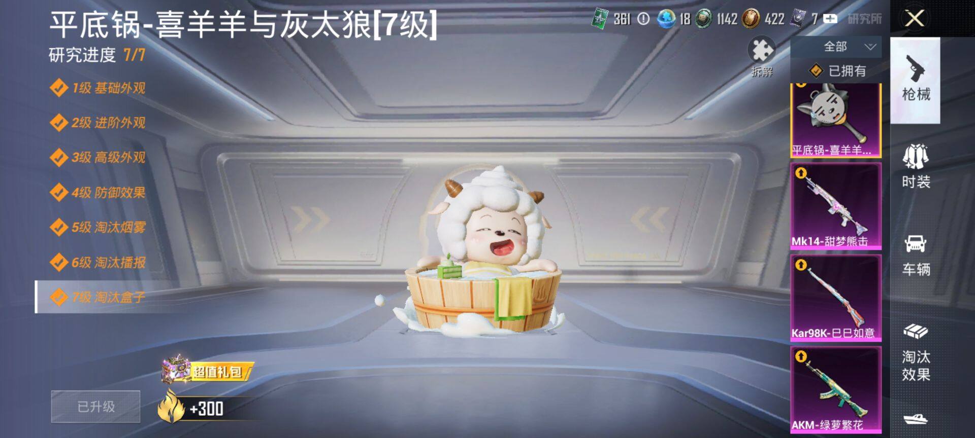 HPCMW468754和平精英账号详情图14