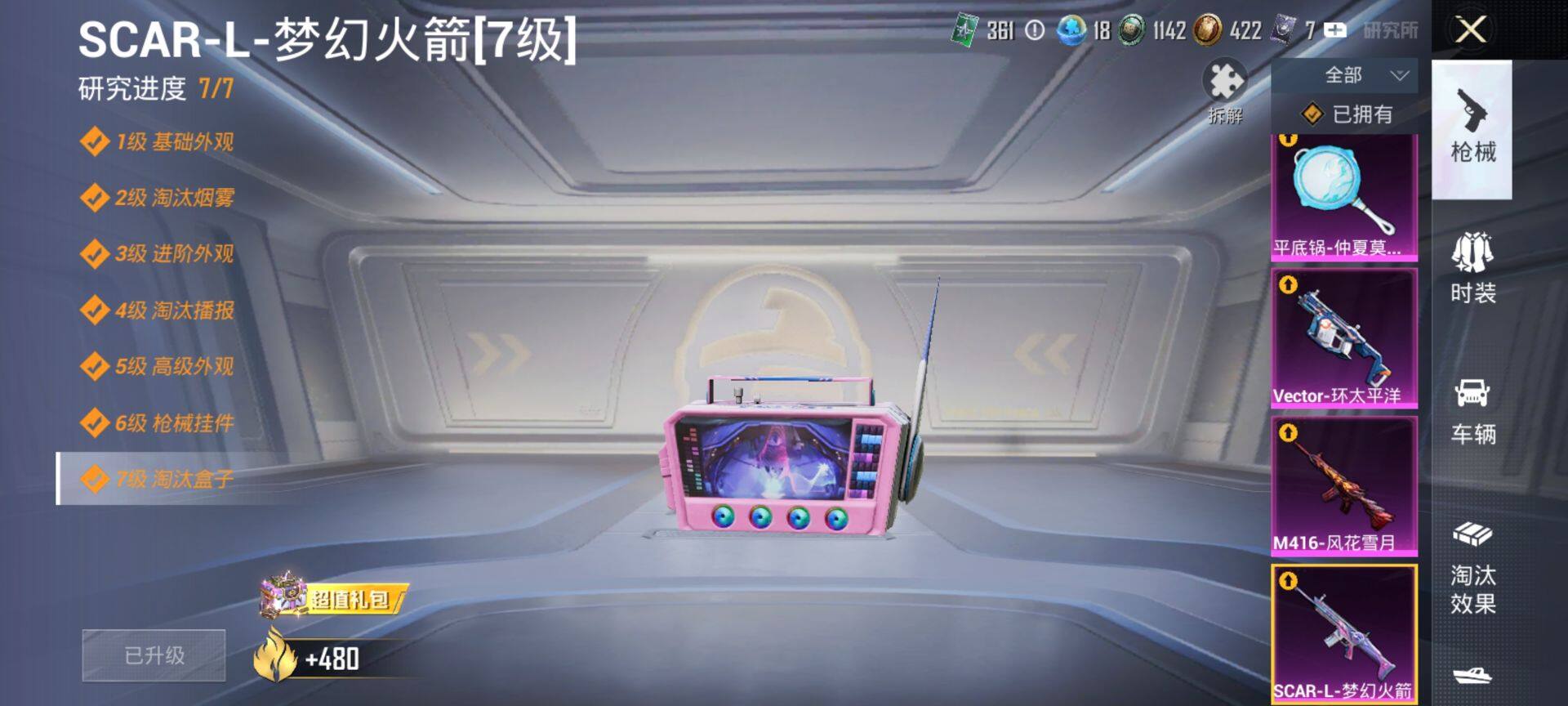 HPCMW468754和平精英账号详情图15