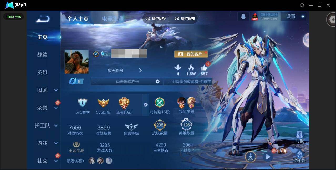 WZQM486879王者荣耀账号详情图3