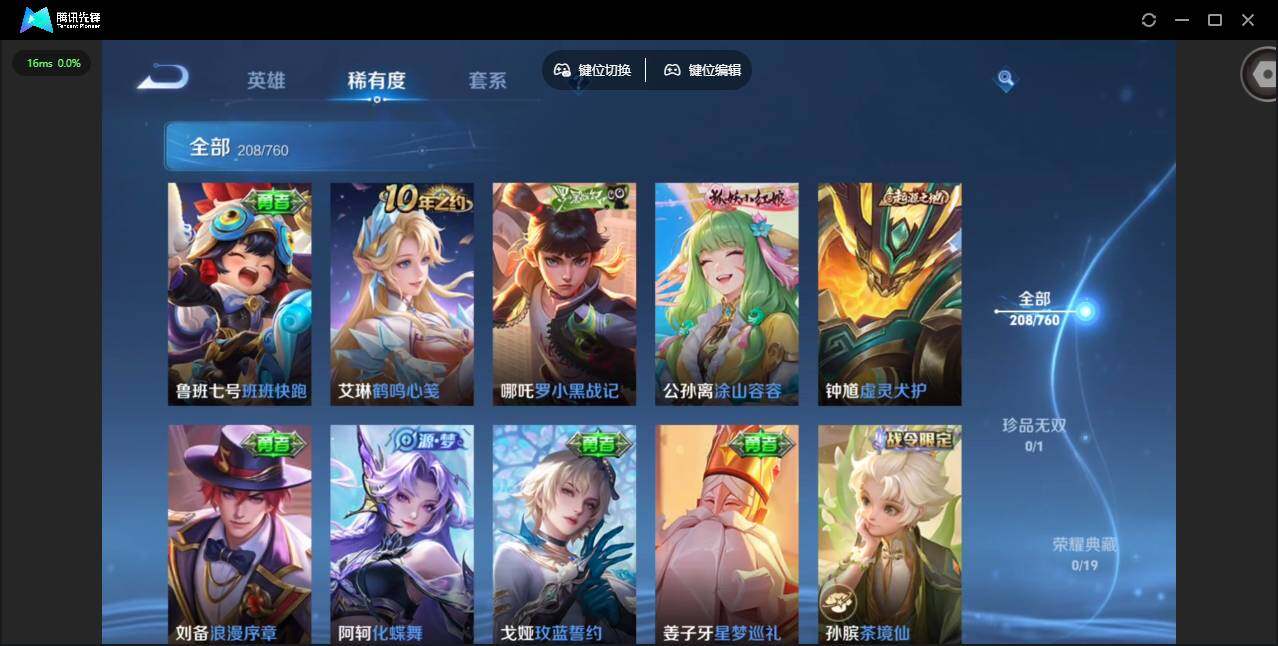 WZQM486879王者荣耀账号详情图10