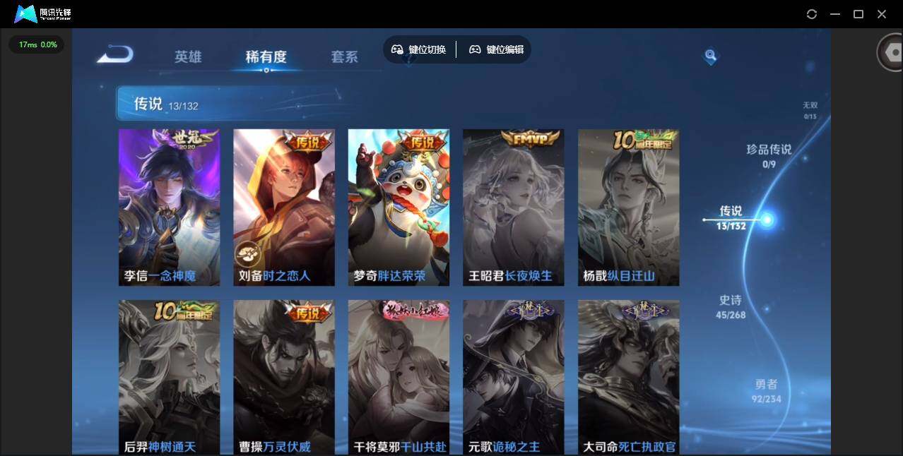 WZQM486879王者荣耀账号详情图9