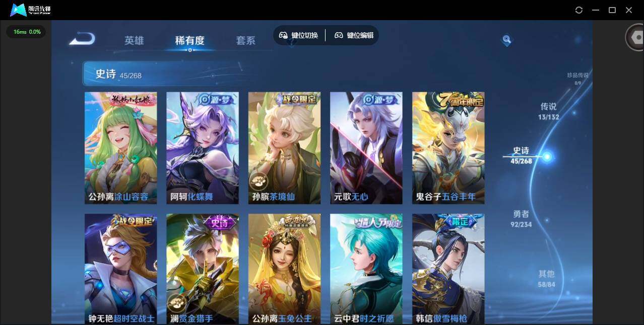 WZQM486879王者荣耀账号详情图11