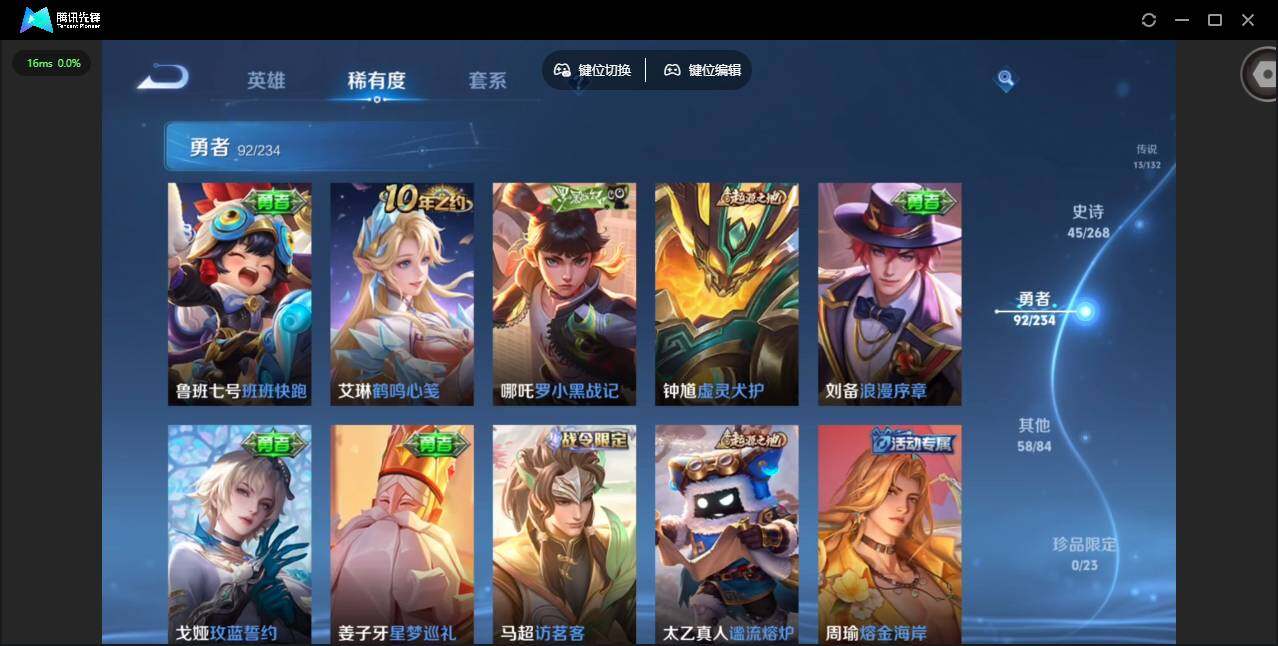 WZQM486879王者荣耀账号详情图12