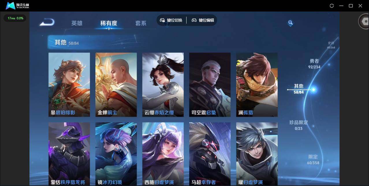 WZQM486879王者荣耀账号详情图13