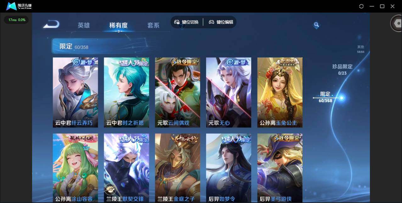 WZQM486879王者荣耀账号详情图14