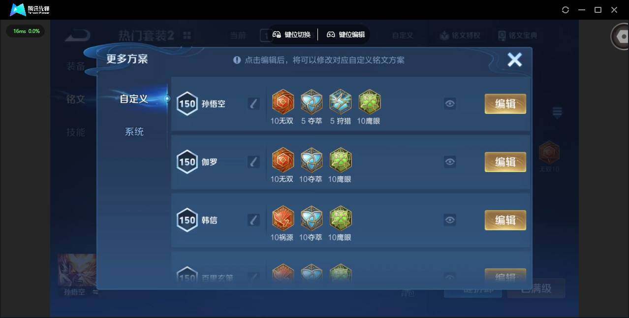 WZQM486879王者荣耀账号详情图15