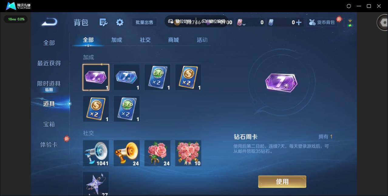 WZQM486879王者荣耀账号详情图16