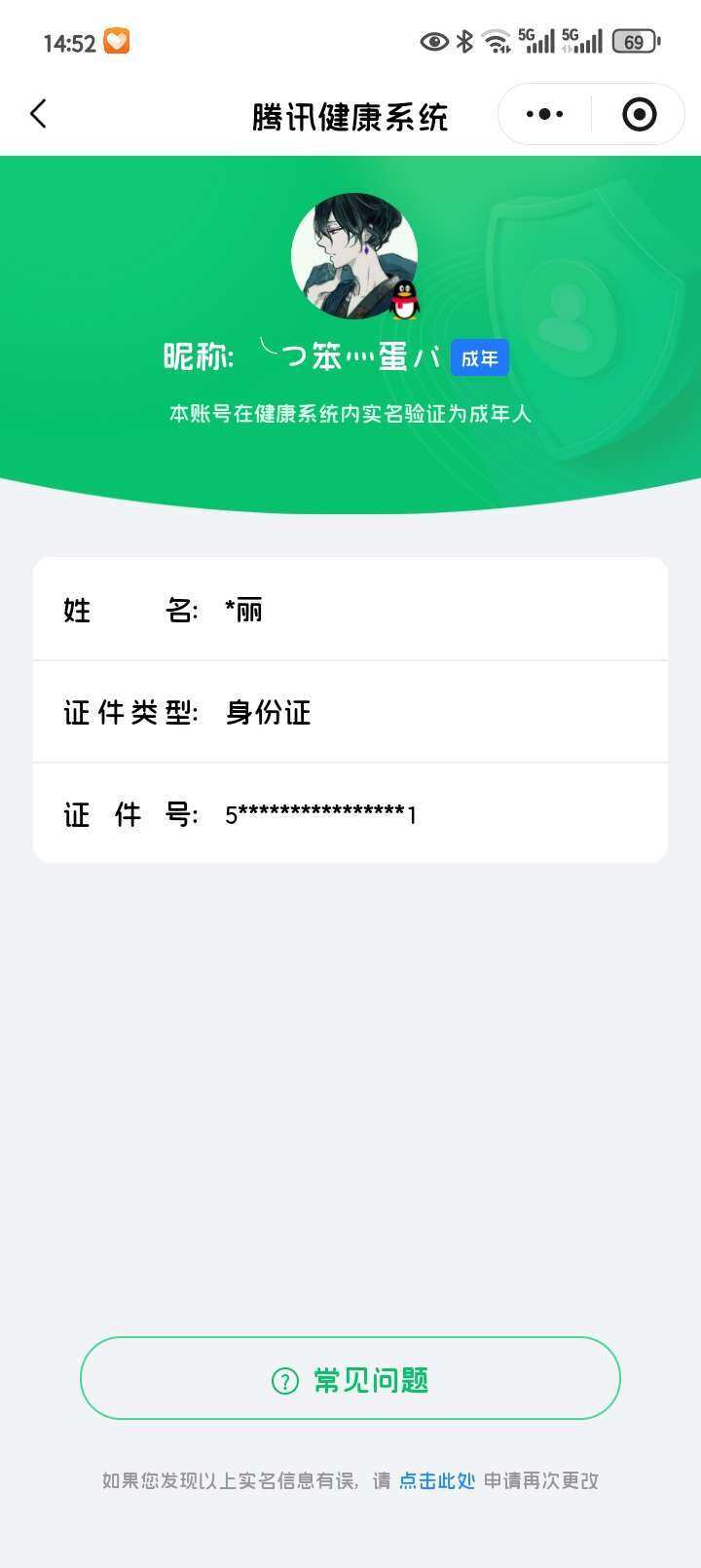 WZKG497368王者荣耀账号详情图8 WZKG497368王者荣耀账号详情图8