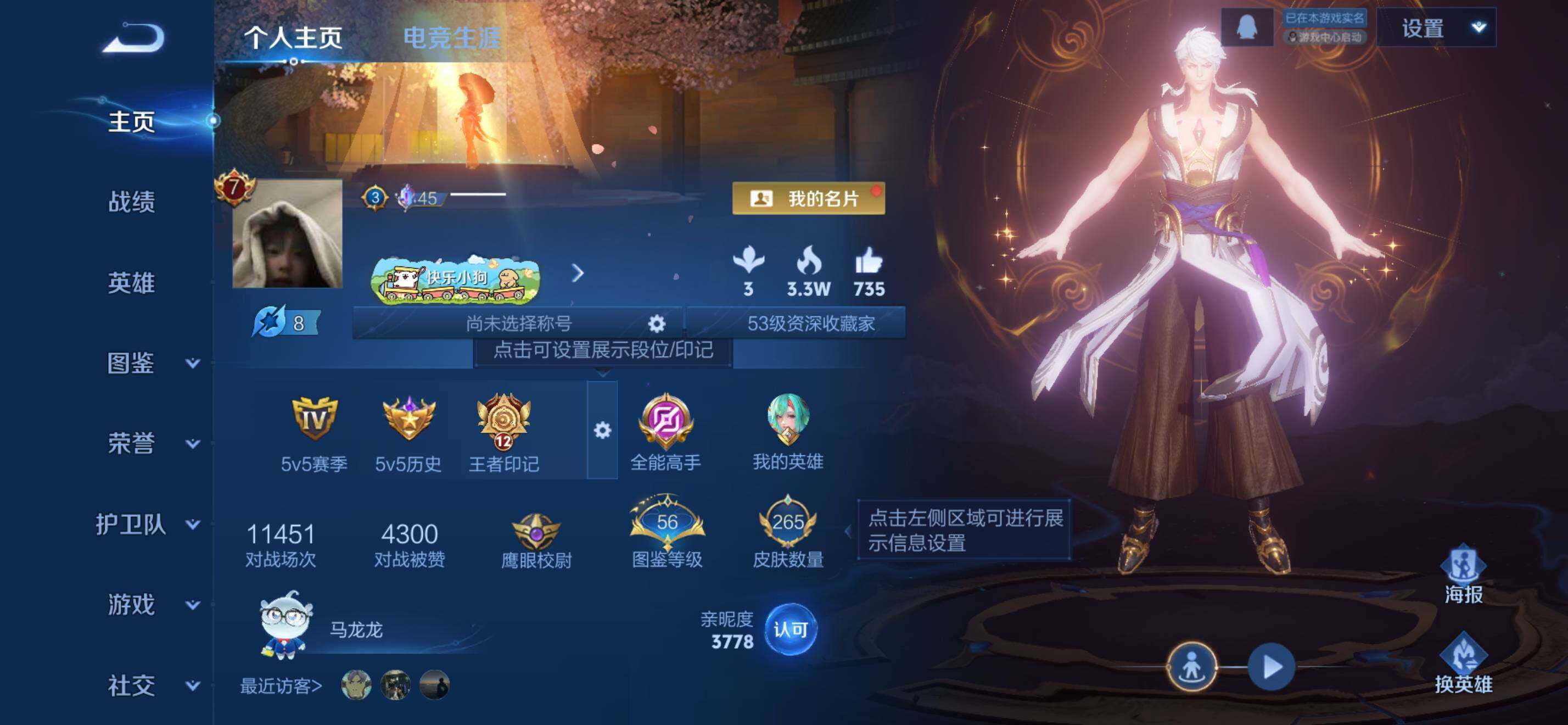 WZKG497368王者荣耀账号详情图9 WZKG497368王者荣耀账号详情图9