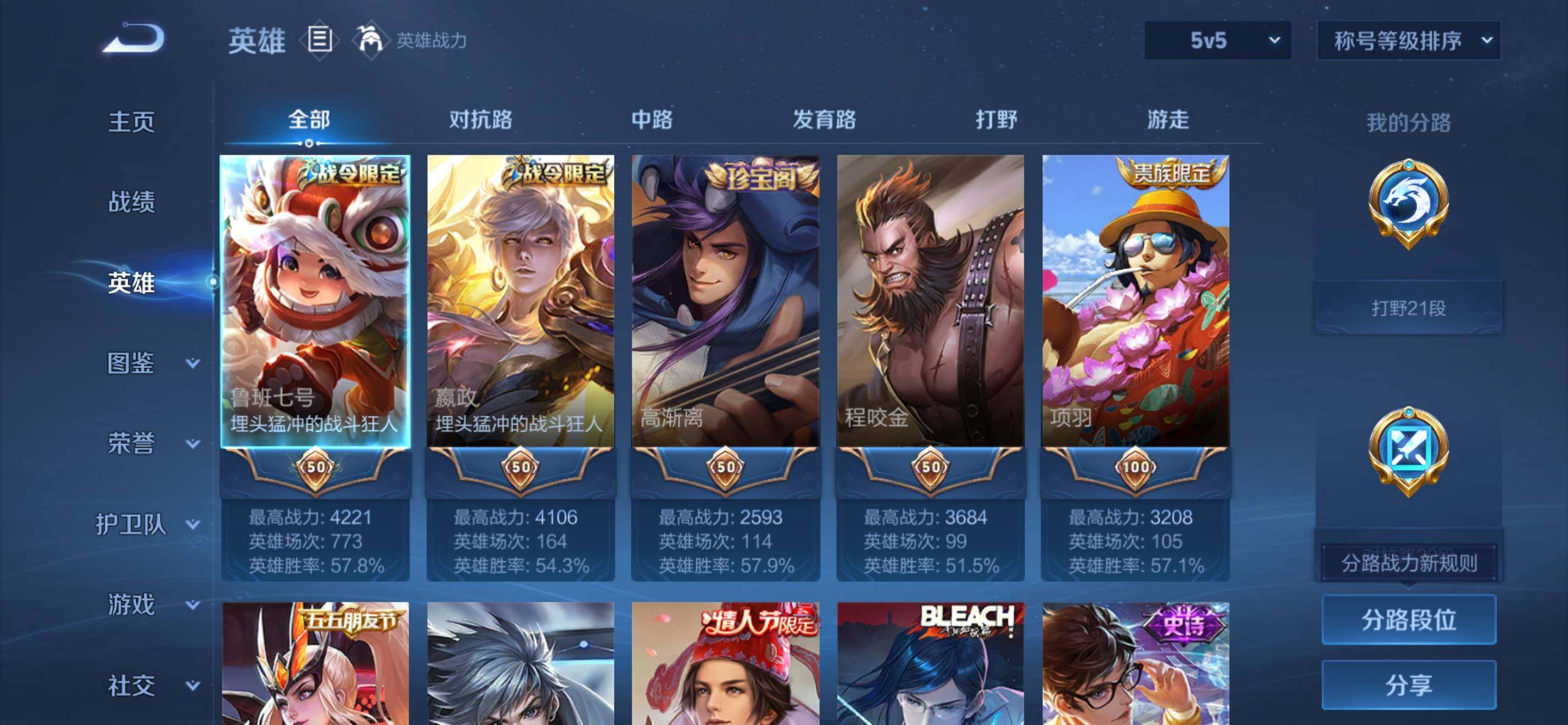 WZKG497368王者荣耀账号详情图10 WZKG497368王者荣耀账号详情图10