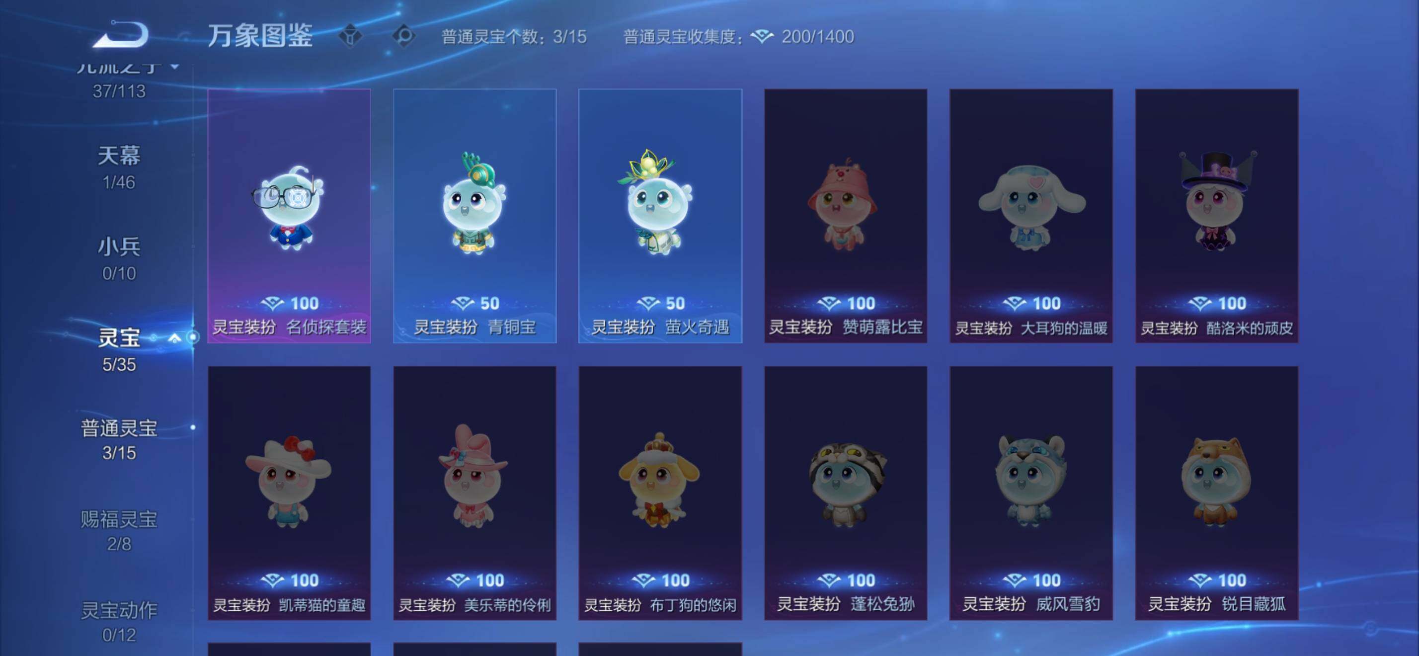 WZKG497368王者荣耀账号详情图12 WZKG497368王者荣耀账号详情图12