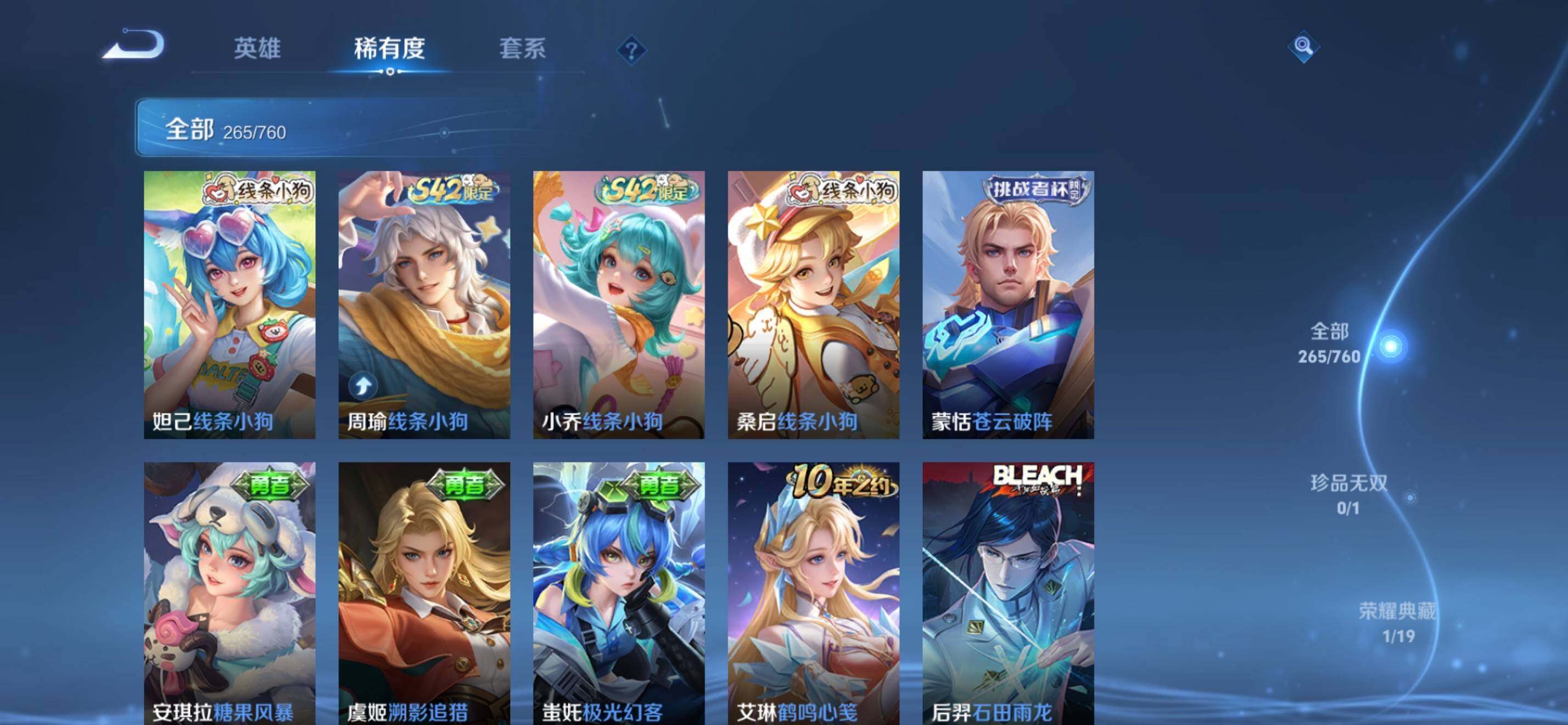 WZKG497368王者荣耀账号详情图13 WZKG497368王者荣耀账号详情图13