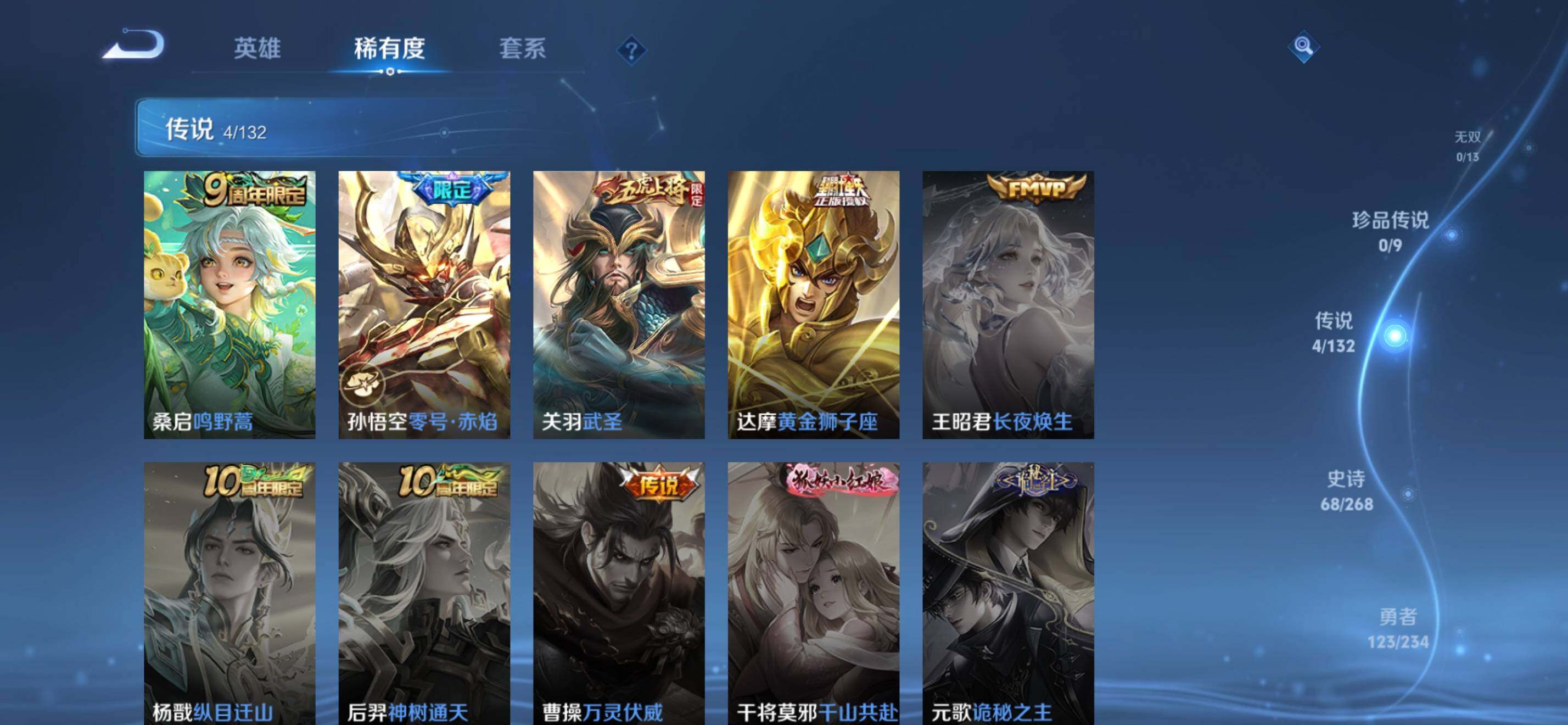 WZKG497368王者荣耀账号详情图15 WZKG497368王者荣耀账号详情图15