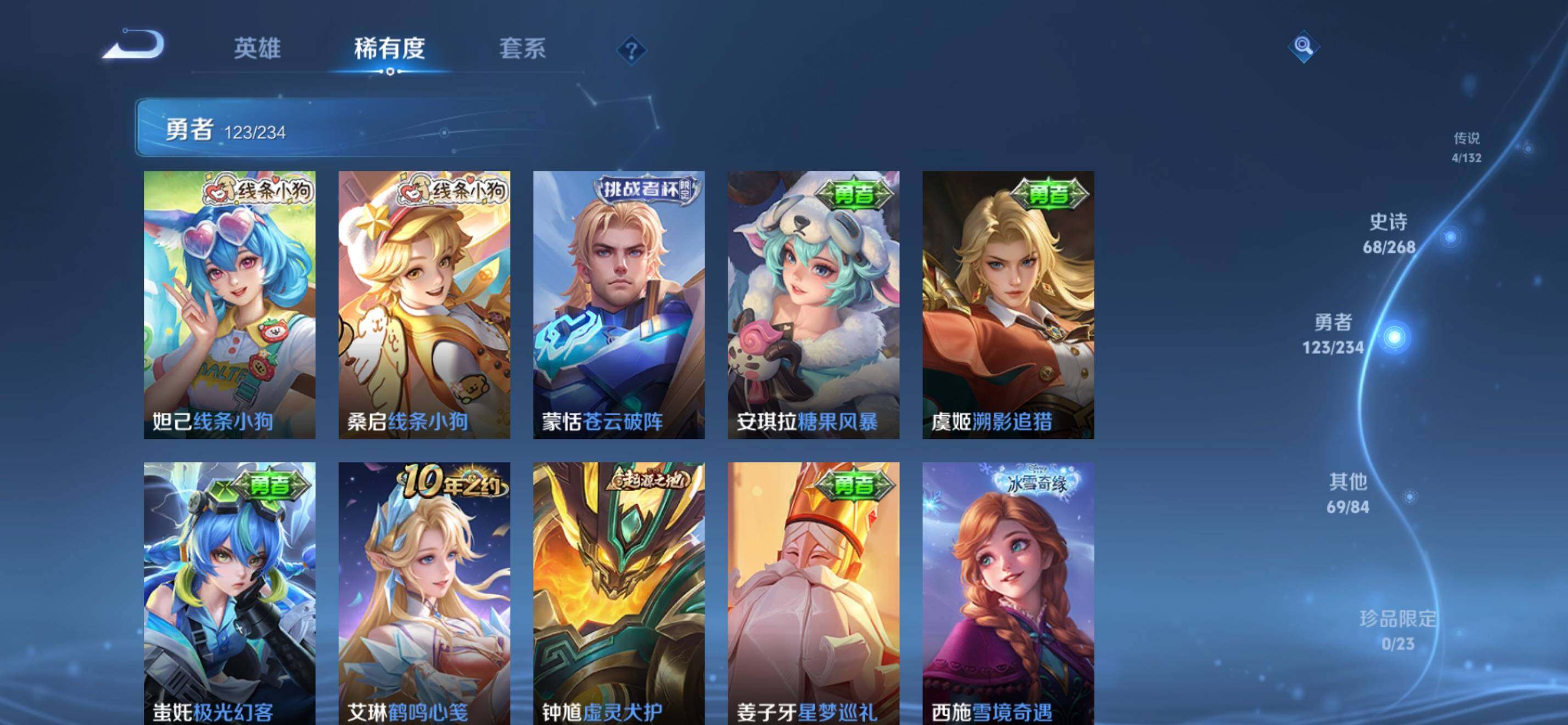 WZKG497368王者荣耀账号详情图17 WZKG497368王者荣耀账号详情图17