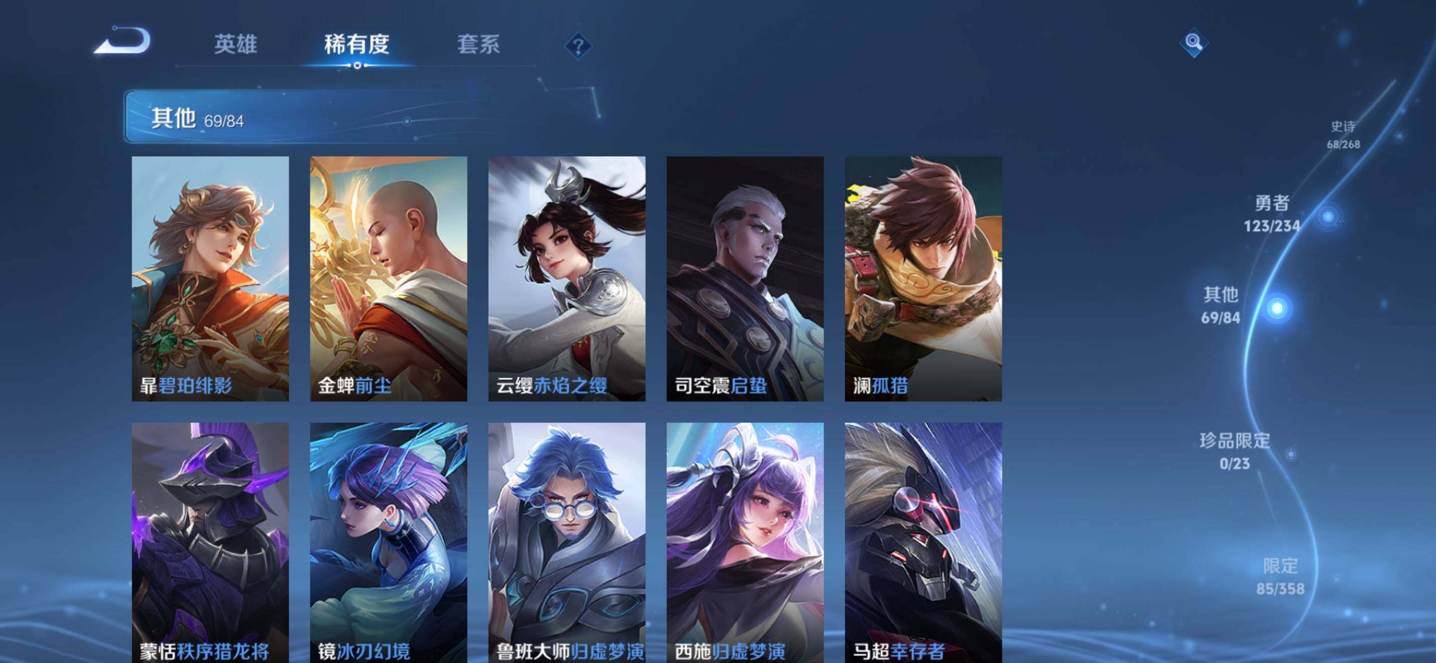 WZKG497368王者荣耀账号详情图18 WZKG497368王者荣耀账号详情图18