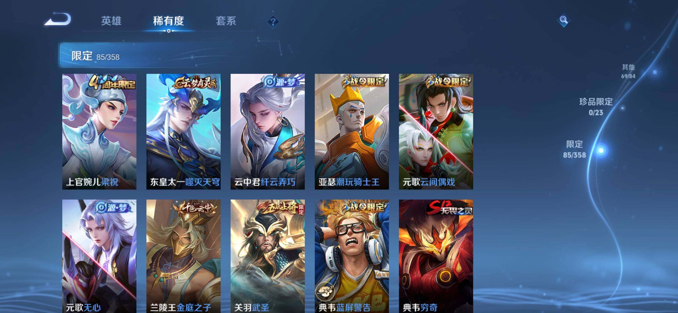 WZKG497368王者荣耀账号详情图19 WZKG497368王者荣耀账号详情图19