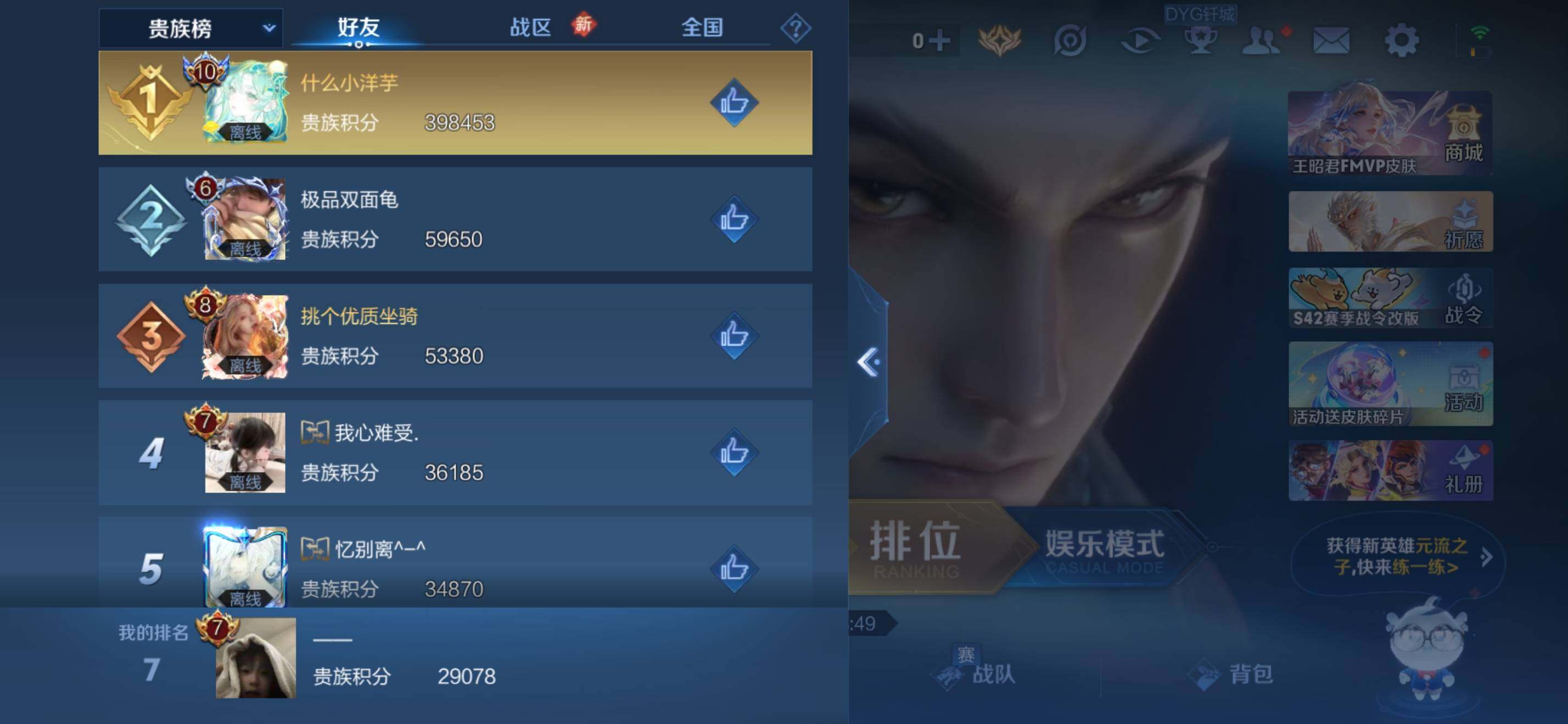 WZKG497368王者荣耀账号详情图20 WZKG497368王者荣耀账号详情图20