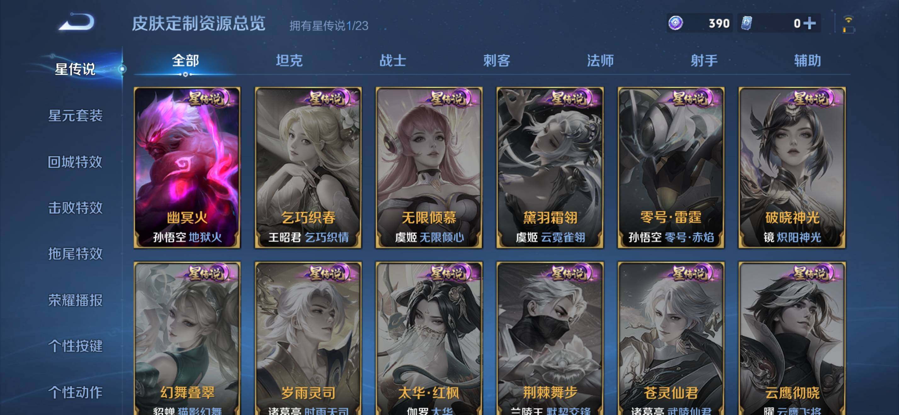 WZKG497368王者荣耀账号详情图24 WZKG497368王者荣耀账号详情图24