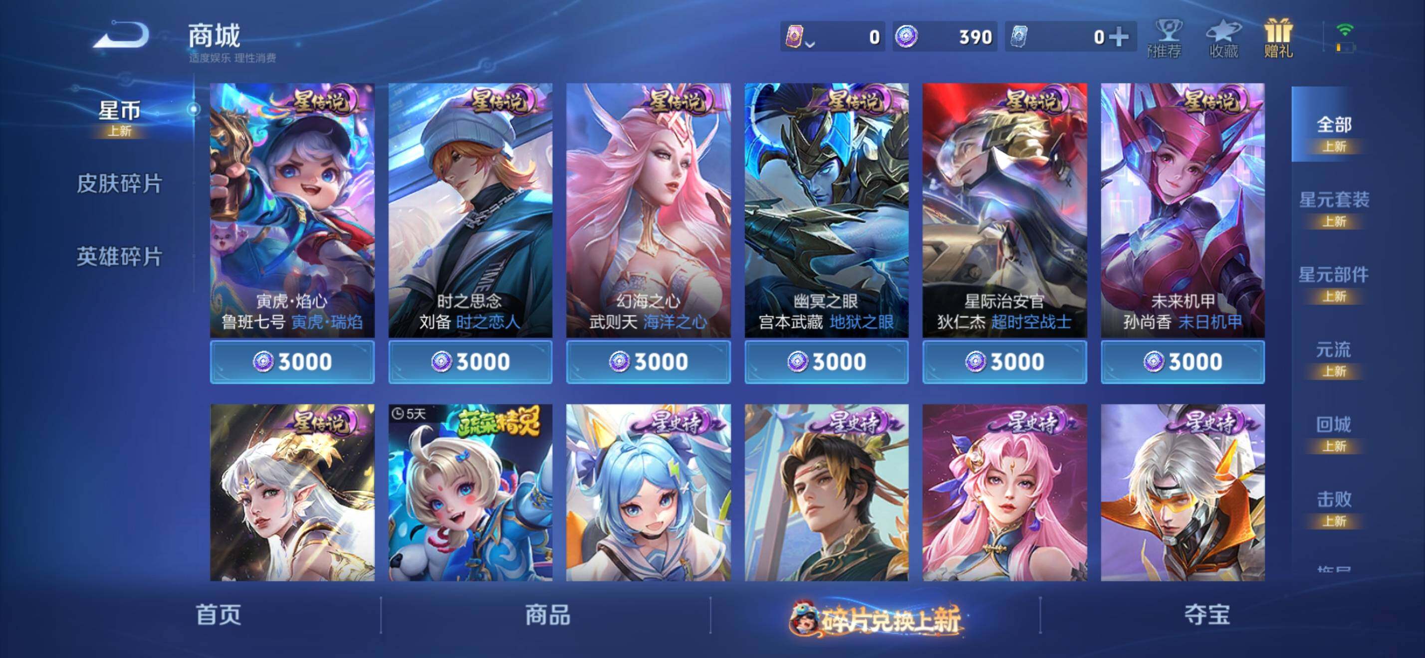 WZKG497368王者荣耀账号详情图28 WZKG497368王者荣耀账号详情图28