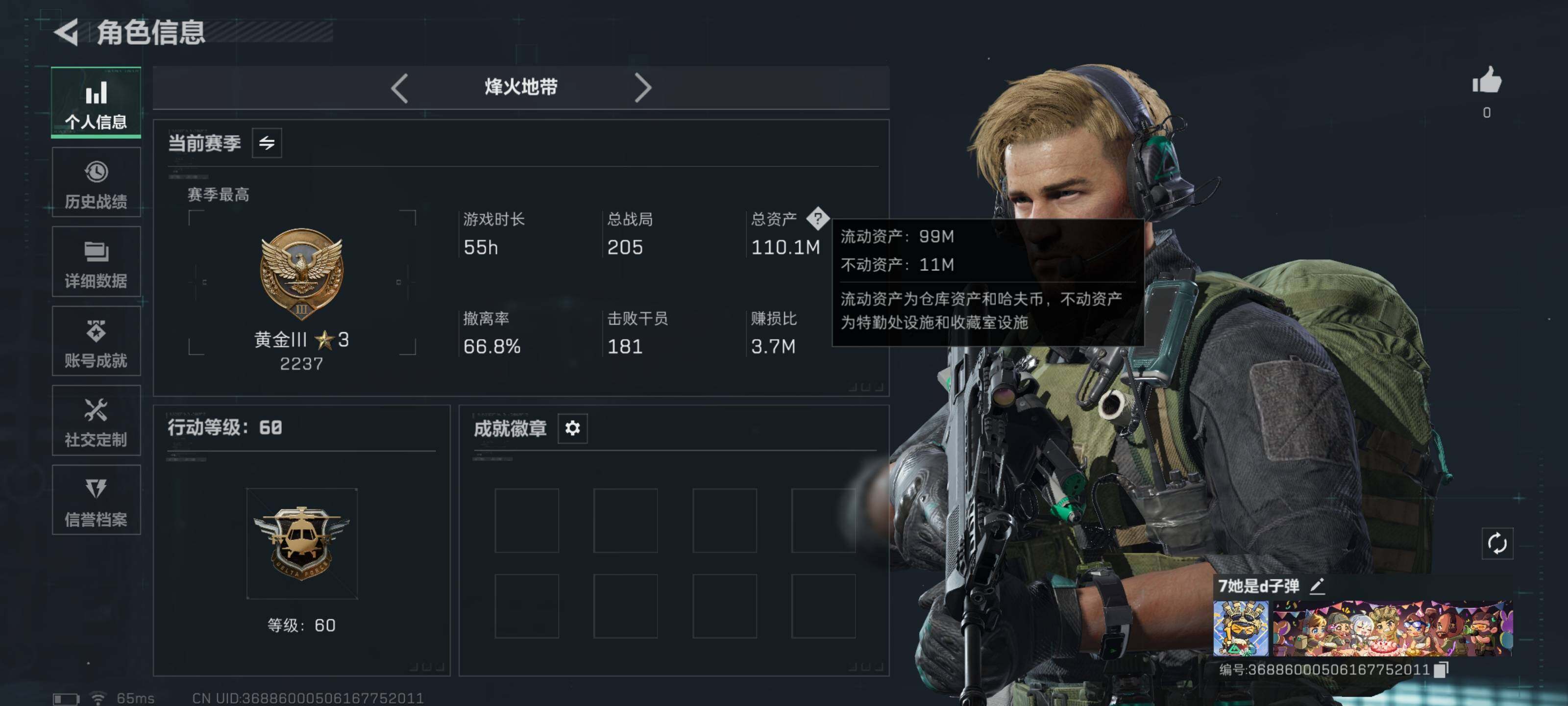 SJZCMW433403三角洲行动账号详情图4