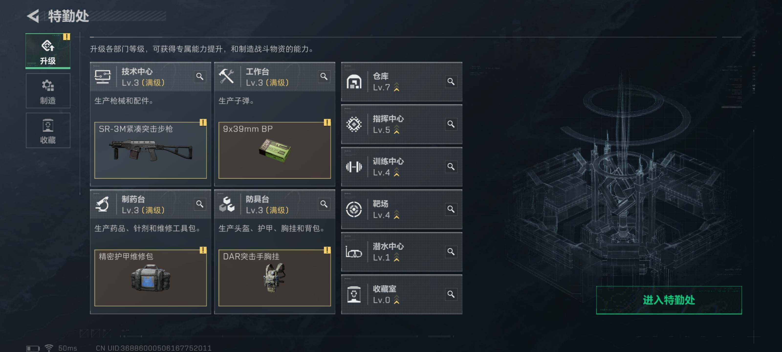 SJZCMW433403三角洲行动账号详情图6