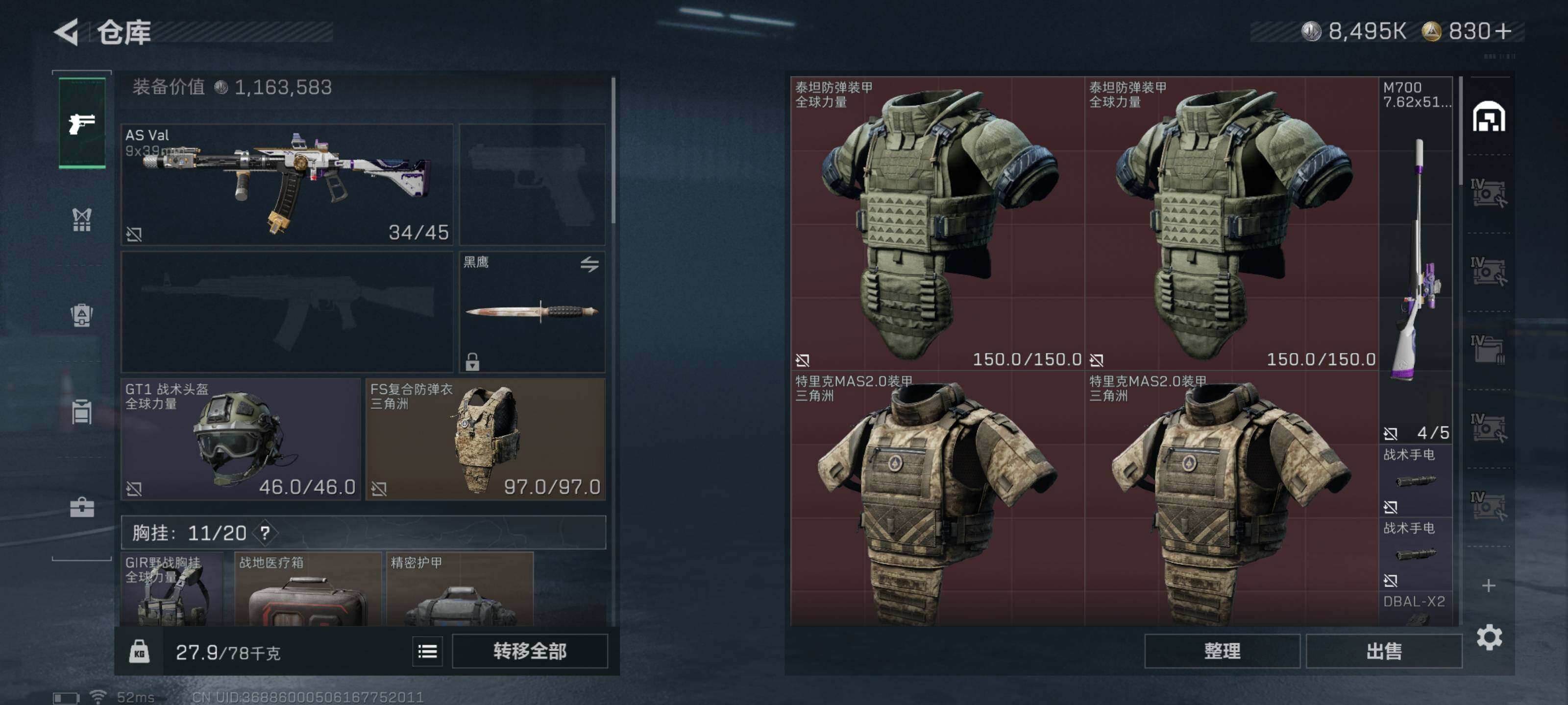 SJZCMW433403三角洲行动账号详情图8