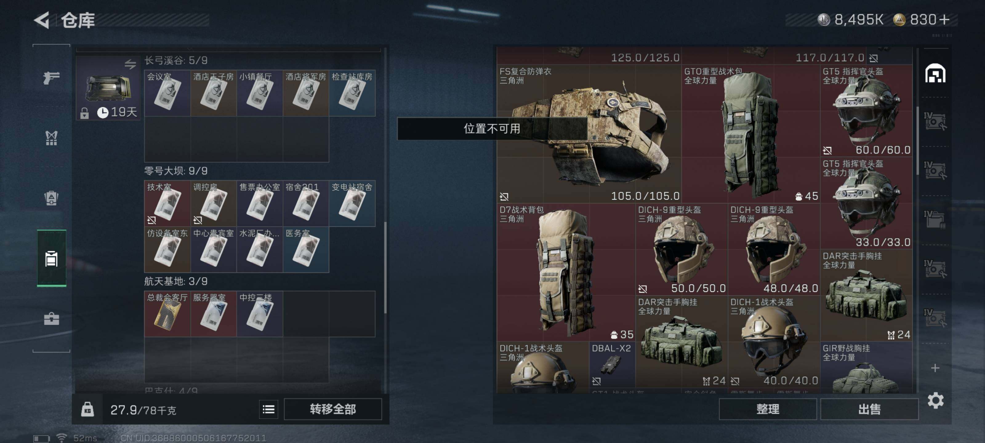 SJZQM426706三角洲行动账号详情图9